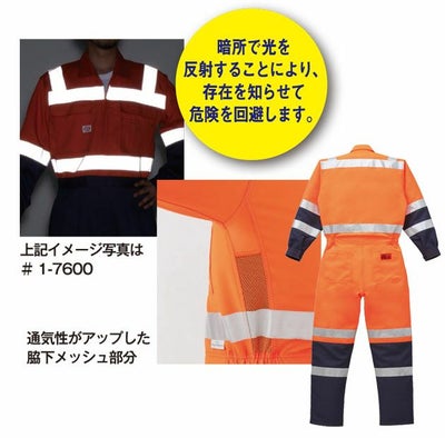 3L AUTO-BI 山田辰 作業着 通年作業服 反射型ツヅキ服 1-7620