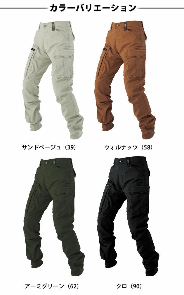 XEBEC|ジーベック|春夏作業服|現場服 リブ付きストレッチカーゴパンツ 2279