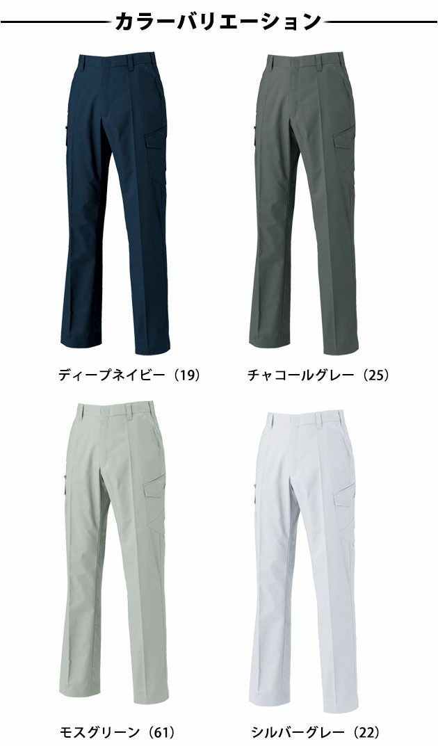 XEBEC ジーベック 作業着 春夏作業服 ノータックラットズボン 1696