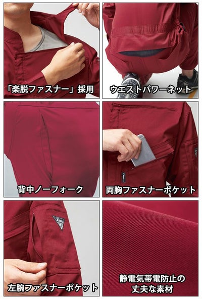 XEBEC ジーベック 作業着 春夏作業服 続服 34011