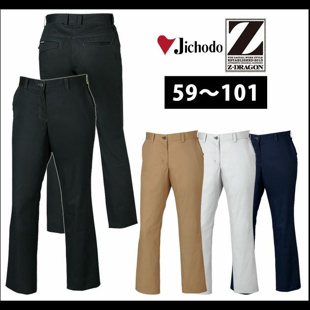 59～101 自重堂 作業着 春夏作業服 Z-DRAGON レディースパンツ(裏付) 75206