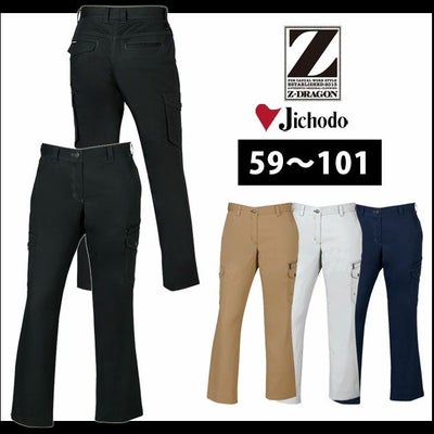 59～101 自重堂 作業着 春夏作業服 Z-DRAGON レディースカーゴパンツ(裏付) 75216