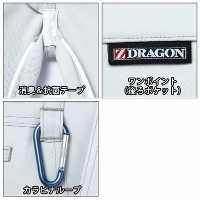 59～101 自重堂 作業着 春夏作業服 Z-DRAGON 製品制電レディースカーゴパンツ(裏付) 75316