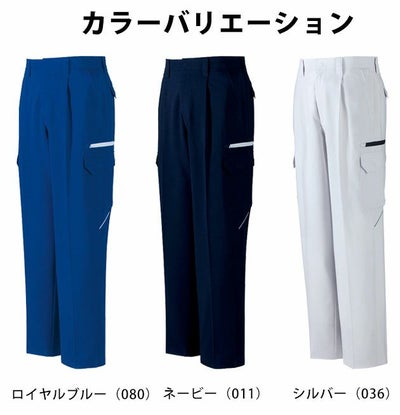 112～120 自重堂 作業着 春夏作業服 製品制電ストレッチワンタックカーゴパンツ 86802