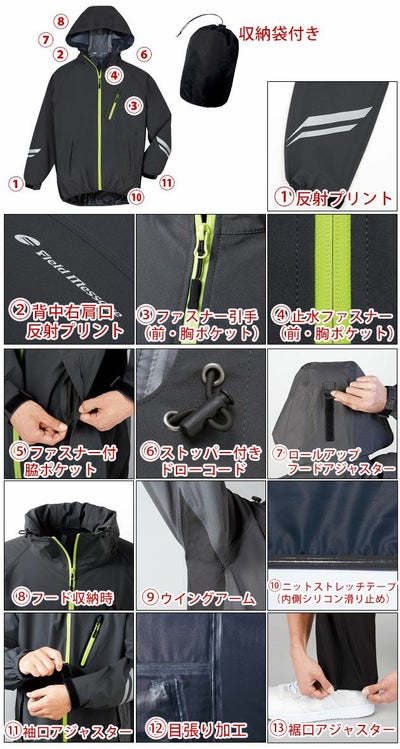 S～EL 自重堂 レインウェア ストレッチレインスーツ 81247