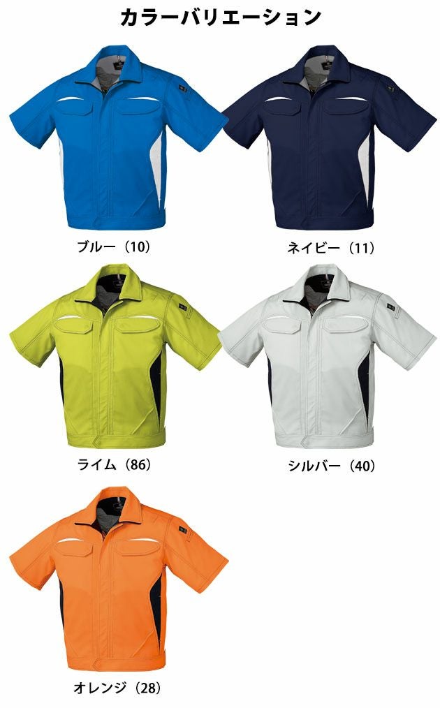 クロダルマ 作業着 春夏作業服 半袖ジャンパー 266651