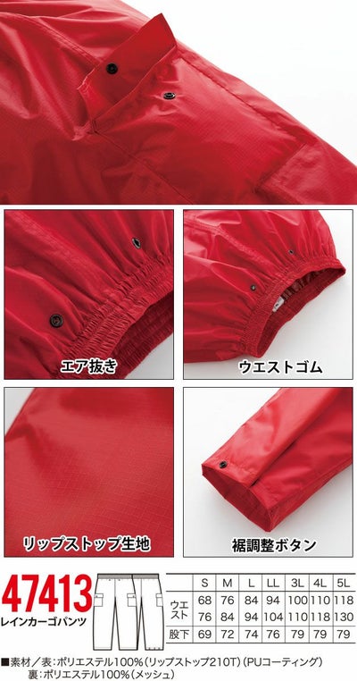 クロダルマ レインウェア レインカーゴパンツ 雨王 47413