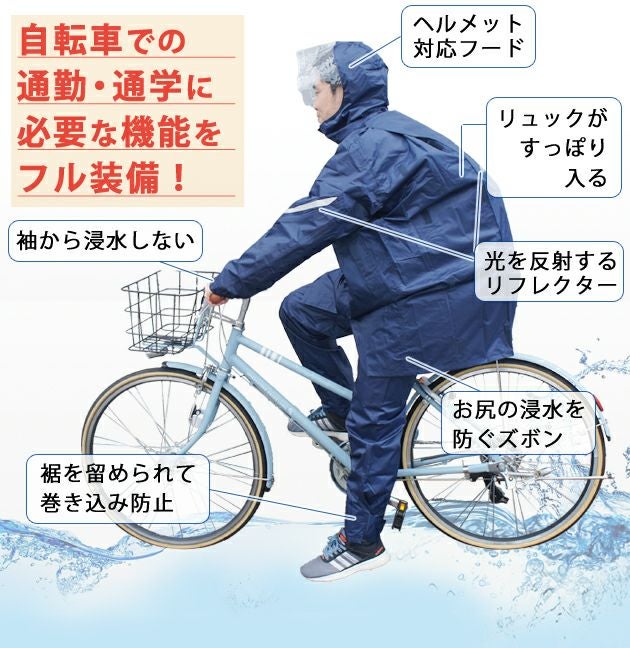 カジメイク|レインウェア|レインタックレインスーツII 3380