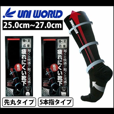 ユニワールド 靴下 着圧フットサポートソックス 疲れにくい靴下 691 695