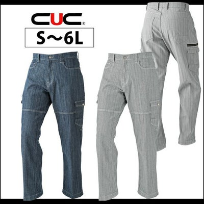 6L DOGMAN ドッグマン 作業着 春夏作業服 ワイドカーゴパンツ 8676