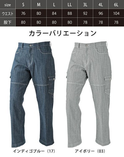 6L DOGMAN ドッグマン 作業着 春夏作業服 ワイドカーゴパンツ 8676