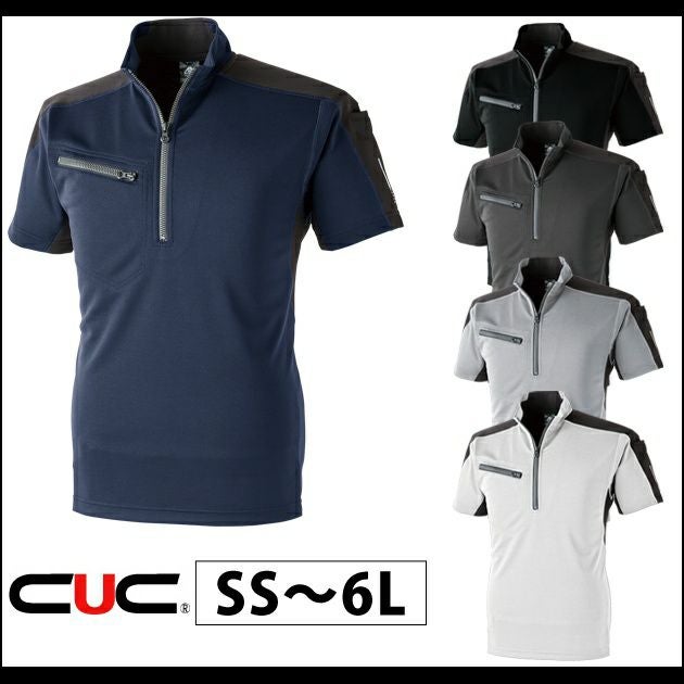 6L 中国産業 作業着 春夏作業服 リフレクションZIP 半袖ポロ 1721
