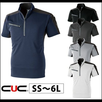 6L 中国産業 作業着 春夏作業服 リフレクションZIP 半袖ポロ 1721