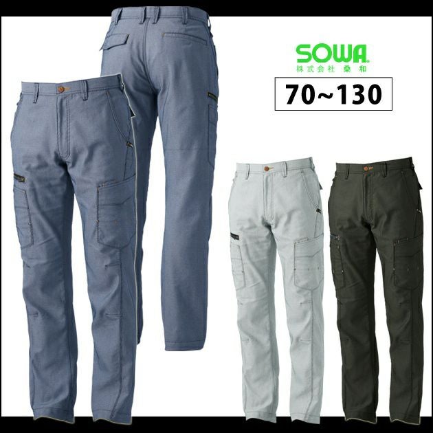 130 SOWA 桑和 作業着 春夏作業服 カーゴパンツ 878