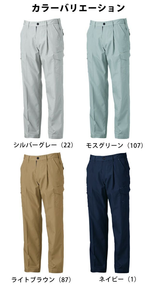 120 SOWA 桑和 作業着 春夏作業服 カーゴパンツ 128