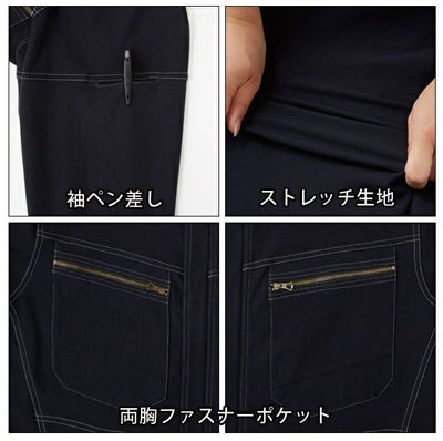 S～3L SOWA 桑和 作業着 春夏作業服 長袖ストレッチブルゾン 50063