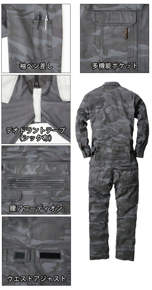 SS～3L SOWA 桑和 作業着 春夏作業服 続服（迷彩） 9921