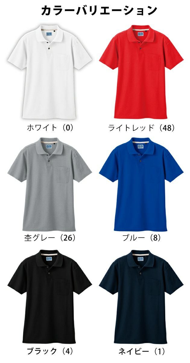 S～3L SOWA 桑和 作業着 春夏作業服 半袖ポロシャツ 50597