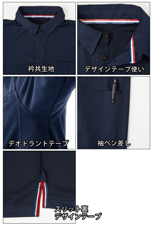 S～3L SOWA 桑和 作業着 春夏作業服 半袖ポロシャツ 50137