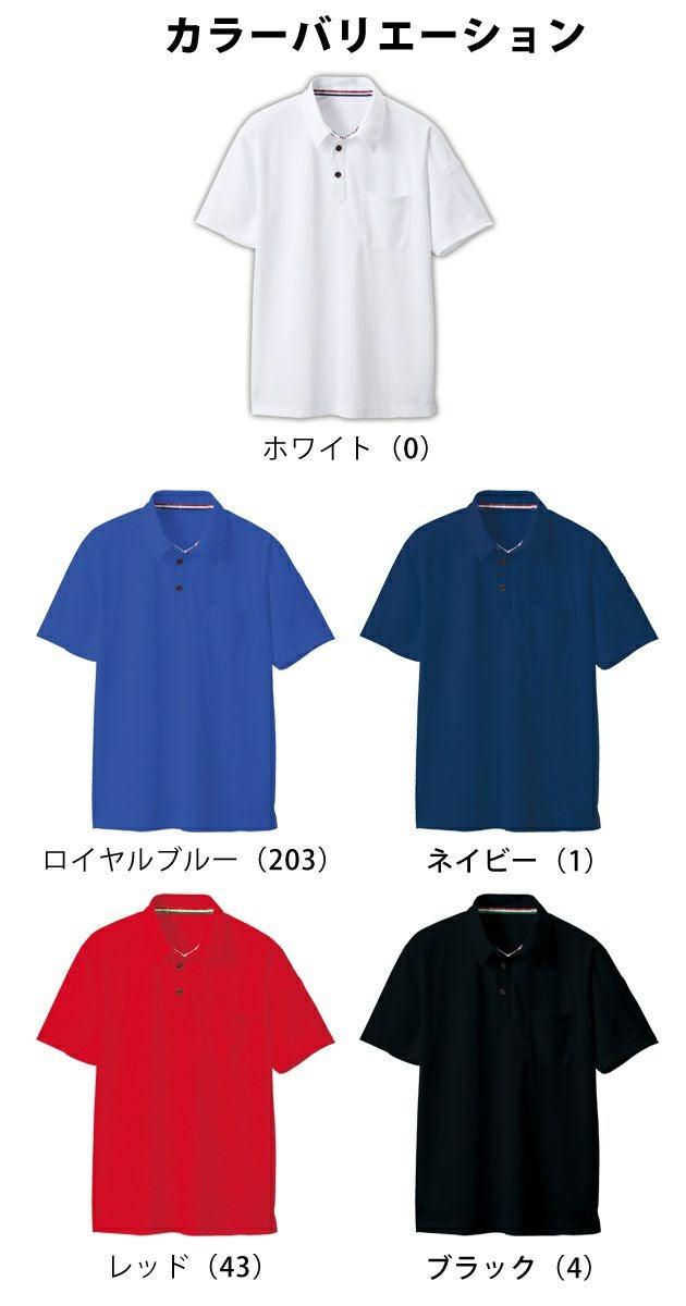 S～3L SOWA 桑和 作業着 春夏作業服 半袖ポロシャツ 50137