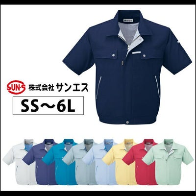 サンエス 作業着 春夏作業服 半袖ブルゾン WA10450