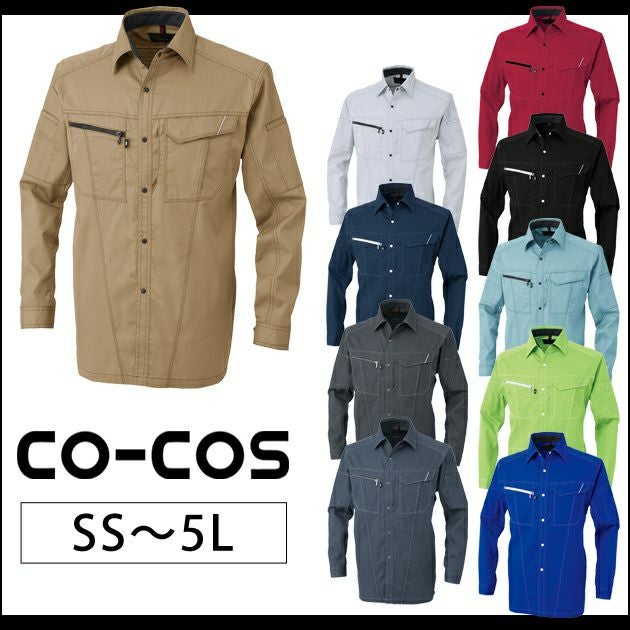 SS～3L CO-COS コーコス 作業着 春夏作業服 長袖シャツ A-4078