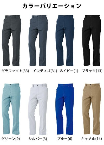 112～120 CO-COS コーコス 作業着 春夏作業服 ノータックスラックス A-4073