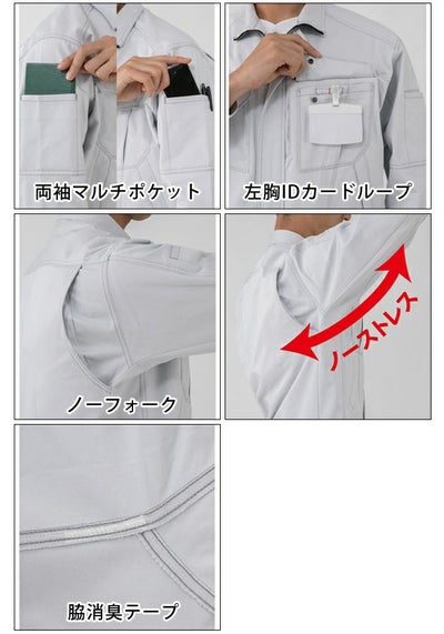 SS～3L CO-COS コーコス 作業着 春夏作業服 立体カット長袖シャツ A-4678