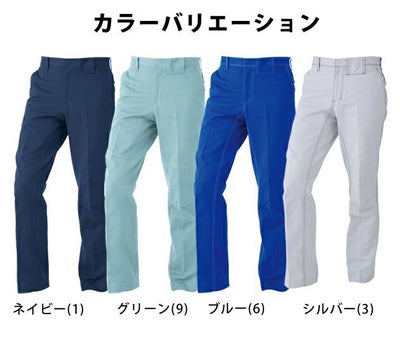 62～106 CO-COS コーコス 作業着 秋冬作業服 立体カットノータックスラックス（秋冬素材） A-4673