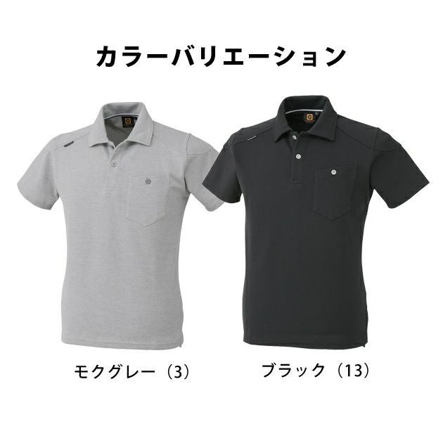 4L～5L CO-COS コーコス グラディエーター 作業着 春夏作業服 半袖ポロシャツ G-9117