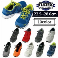 TULTEX タルテックス 安全靴 セーフティシューズ 51649