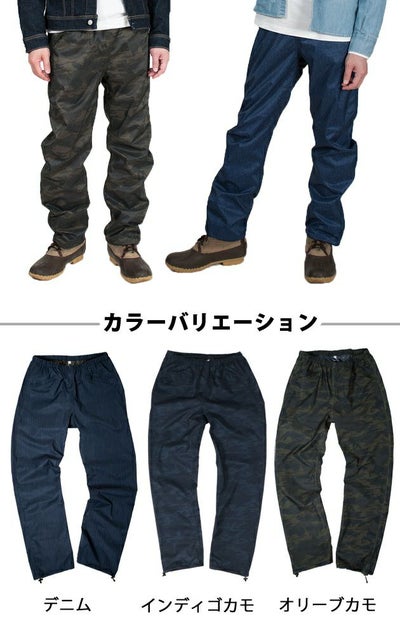 EDWIN エドウイン レインウェア べリオスレインパンツPRO EW-510