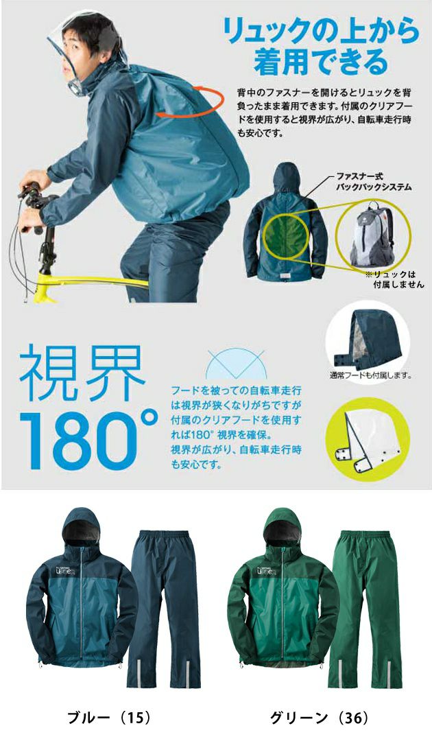 LOGOS|ロゴス|レインウェア|バックパックレインスーツ アディ 28734