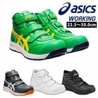 asics アシックス 安全靴 ウィンジョブCP302 FCP302