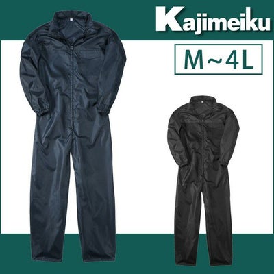 カジメイク ヤッケ ポリエステルツナギ 2294