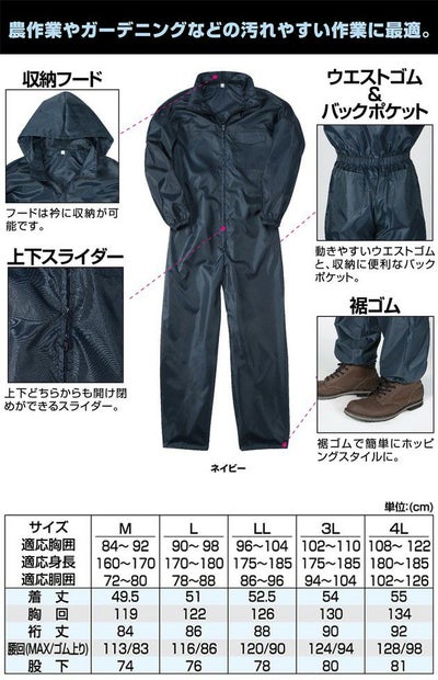 カジメイク ヤッケ ポリエステルツナギ 2294