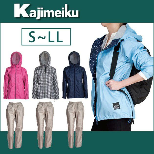 カジメイク レインウェア レインスーツフェミニンII 7480 |｜ワーク