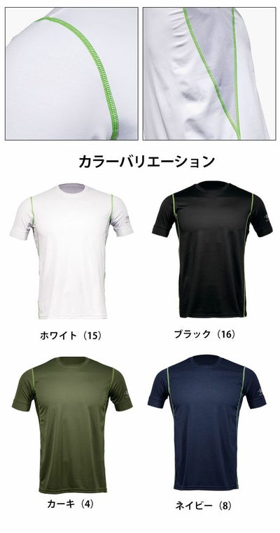 Rocky ロッキー 春夏インナー コンプレッションS/S RC3901