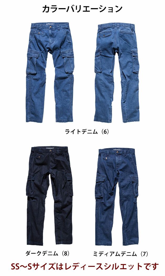 Rocky ロッキー 作業着 通年作業服 デニムカーゴパンツ RP6903