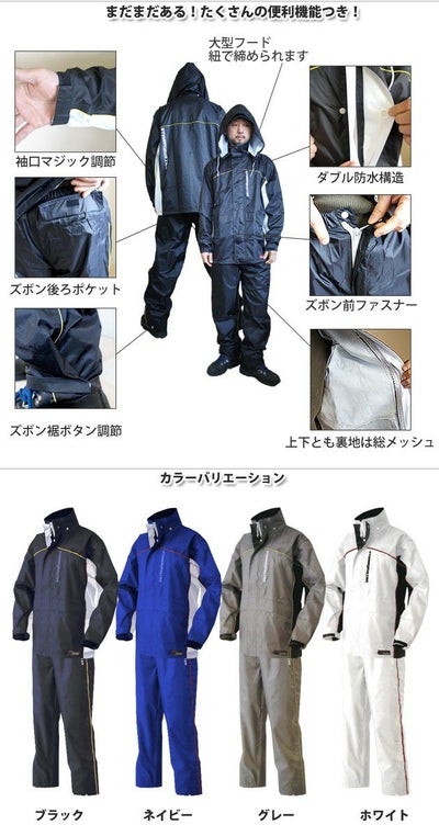 10着セット 弘進 レインコートレインウェア合羽  ストームバスタークラウン