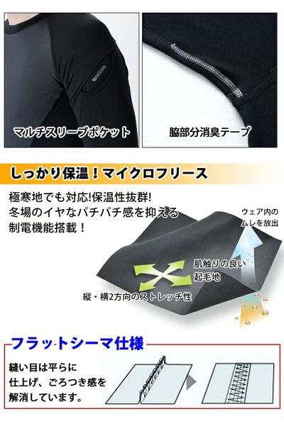 S～3L TSDESIGN 藤和 秋冬インナー ロングスリーブシャツ 8225