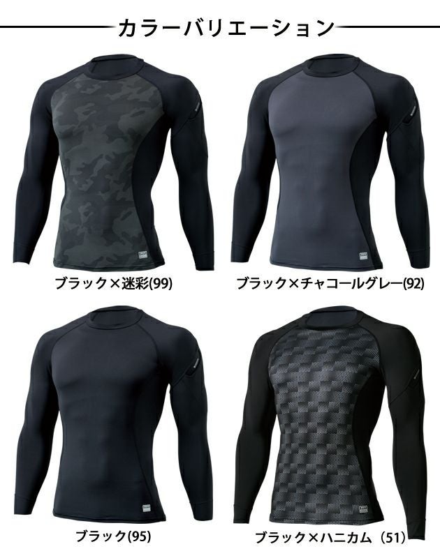 S～3L TSDESIGN 藤和 秋冬インナー ロングスリーブシャツ 8225