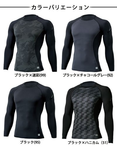 S～3L TSDESIGN 藤和 秋冬インナー ロングスリーブシャツ 8225