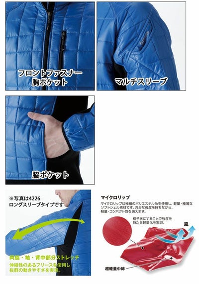 S～4L TSDESIGN 藤和 作業着 秋冬作業服 マイクロリップショートスリーブジャケット 42256