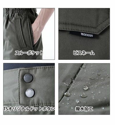 5L～6L TSDESIGN 藤和 作業着 秋冬作業服 ライトウォームパンツ 5122