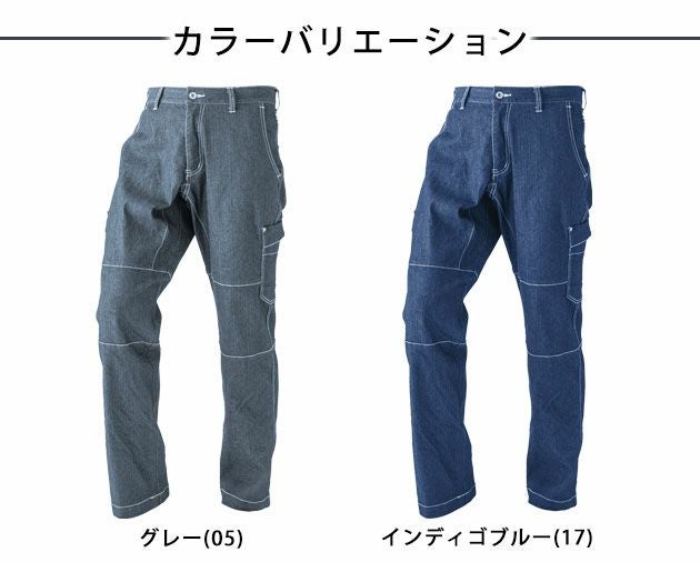 6L 中国産業 作業着 通年作業服 デニシャンストレッチカーゴパンツ 9815