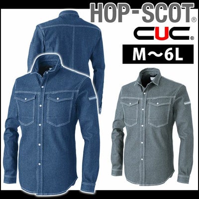 6L 中国産業 作業着 通年作業服 デニシャンストレッチ長袖ワイヤーシャツ 9811