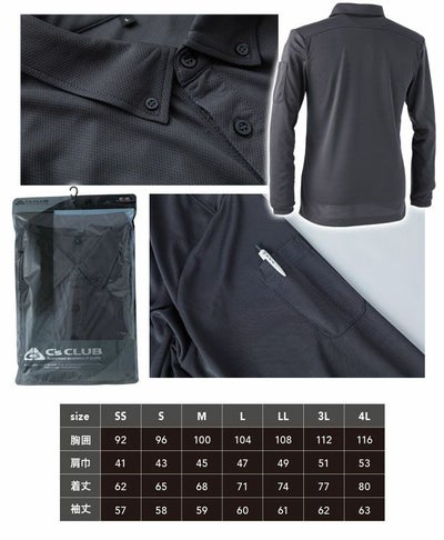 SS～4L 中国産業 作業着 通年作業服 パフォーマンス長袖ポロシャツ 1110