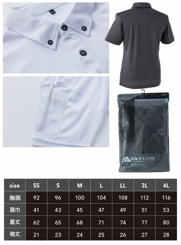 SS～4L 中国産業 作業着 通年作業服 パフォーマンス半袖ポロシャツ 1111