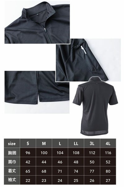 S～4L 中国産業 作業着 通年作業服 パフォーマンスZIP半袖ポロシャツ 1121